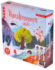 Имаджинариум. Light